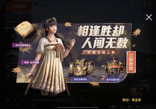 军需爆料古风视频在线观看,古风视频中的军需智慧，在线观看一探究竟  第2张