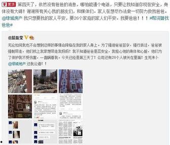 老岳爆料微博是真的吗视频,视频内容深度分析  第3张